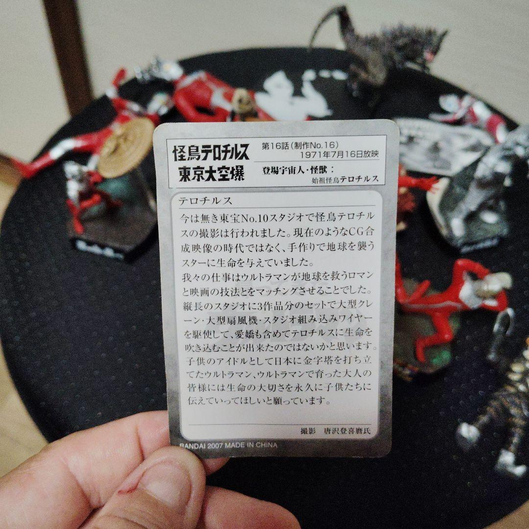 ウルトラマン フィギュアセット バンダイ