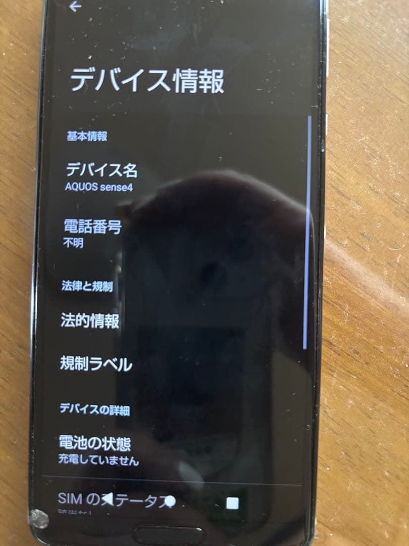 AQUOS sense4 SH-41A本体