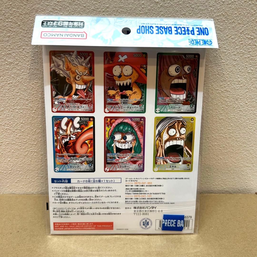 ONE PIECE BASE SHOP リミテッドカードコレクションvol.1