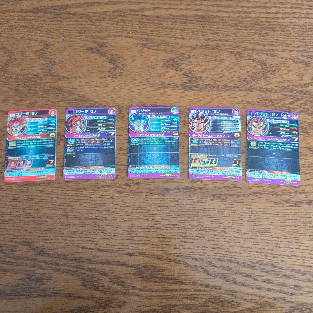 ドラゴンボールヒーローズ まとめ売り 25枚セット