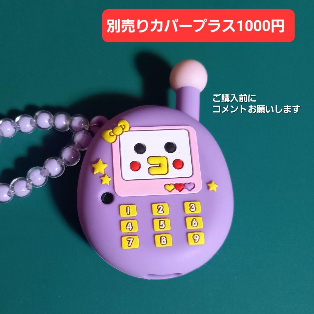 たまごっちユニ モンスター【サンリオエリア入り】