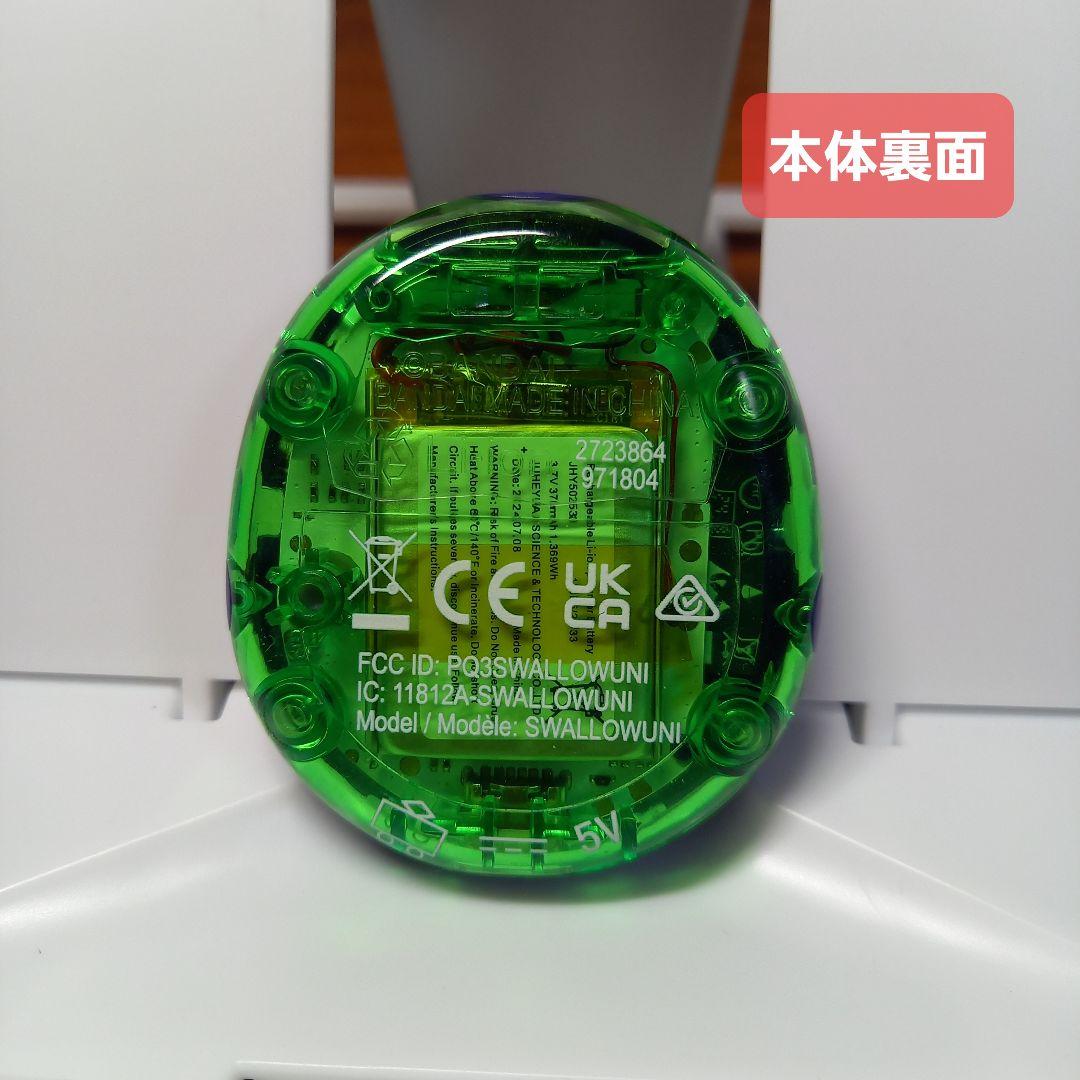 たまごっちユニ モンスター【サンリオエリア入り】