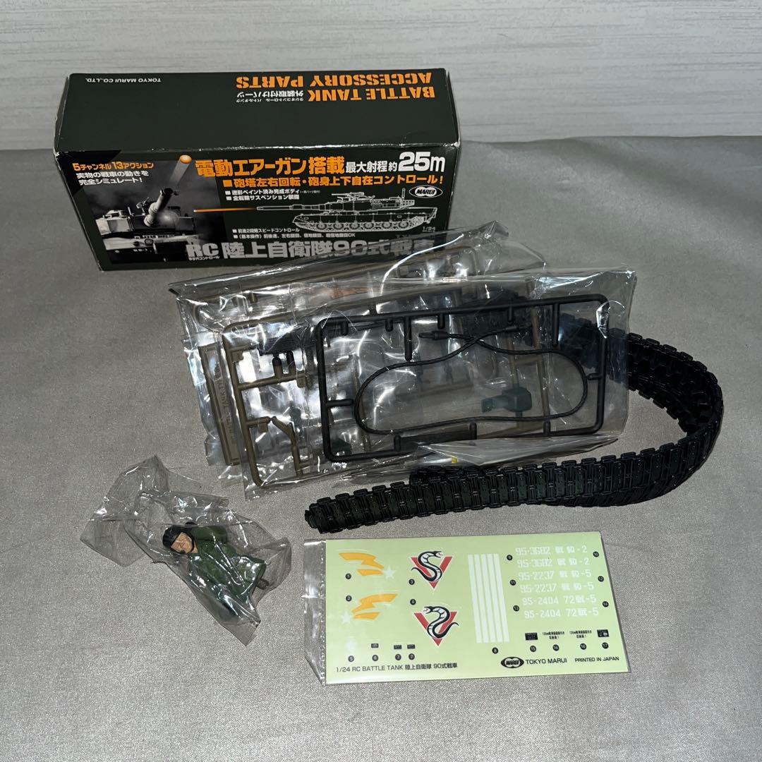 1/24 BATTLE TANK TYPE90 陸上自衛隊90式戦車　ラジコン