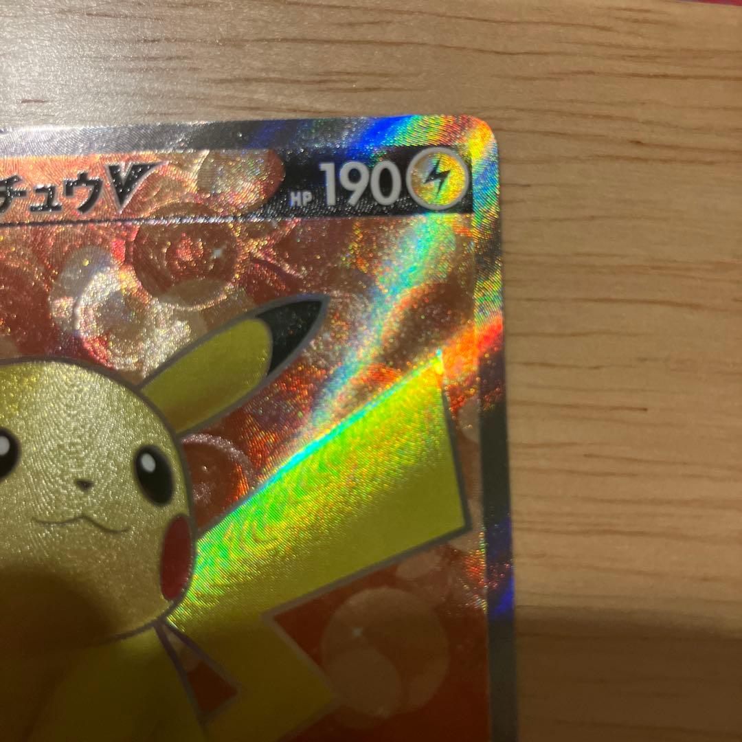 ピカチュウVスタートデッキ100