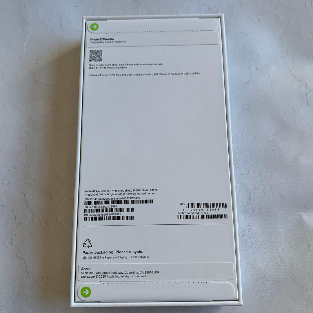 香港版iPhone 17 Pro Max 256GBシルバー