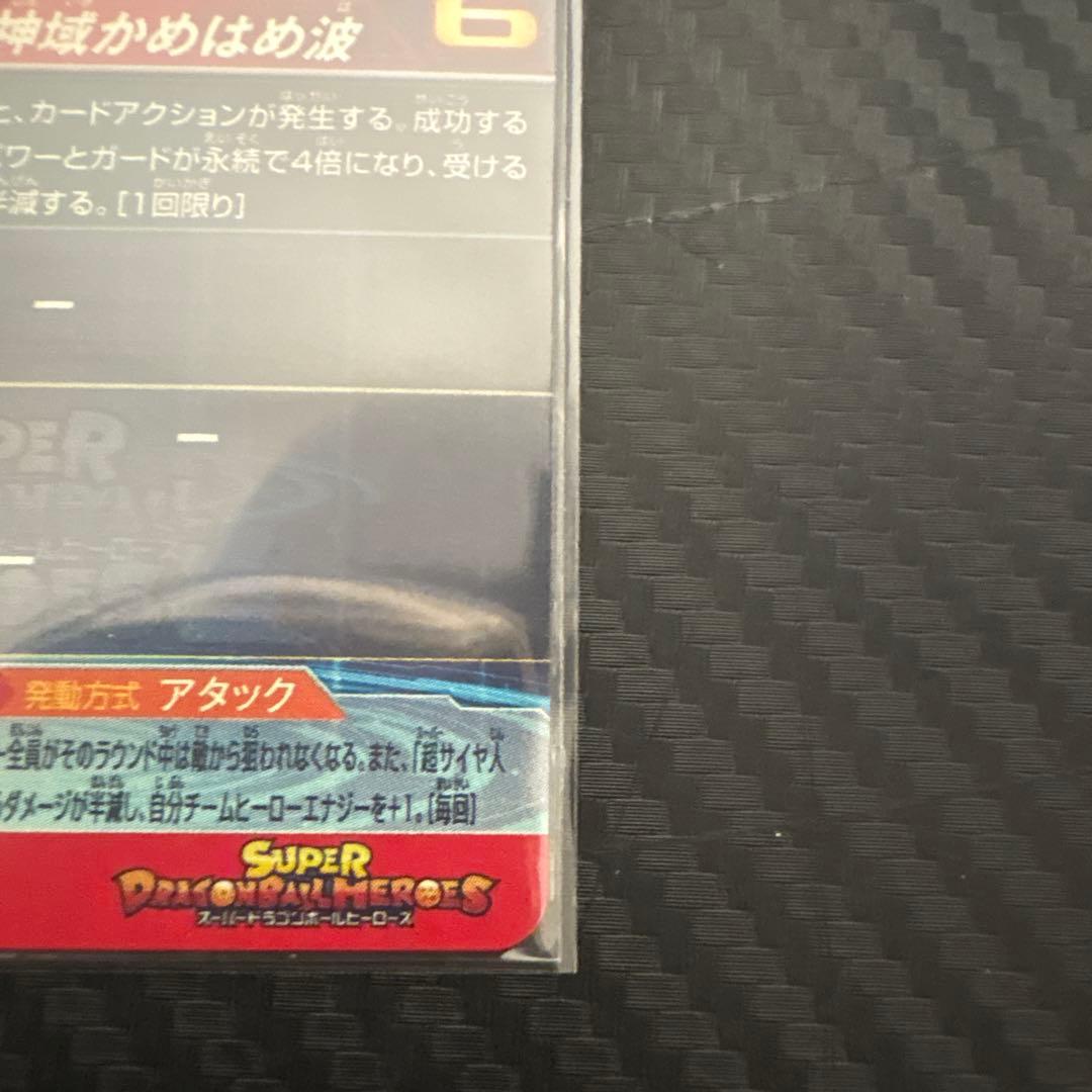 美品✨UGM10-SEC LC 孫悟空
