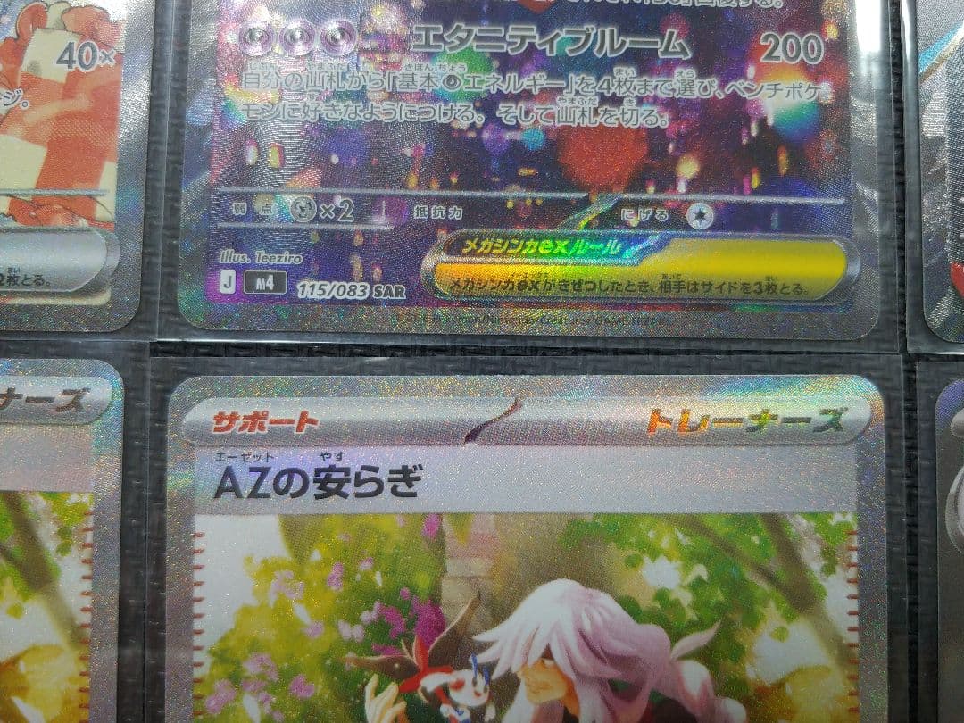 SAR SR まとめ