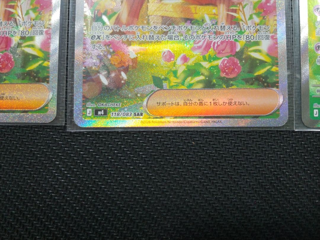 SAR SR まとめ