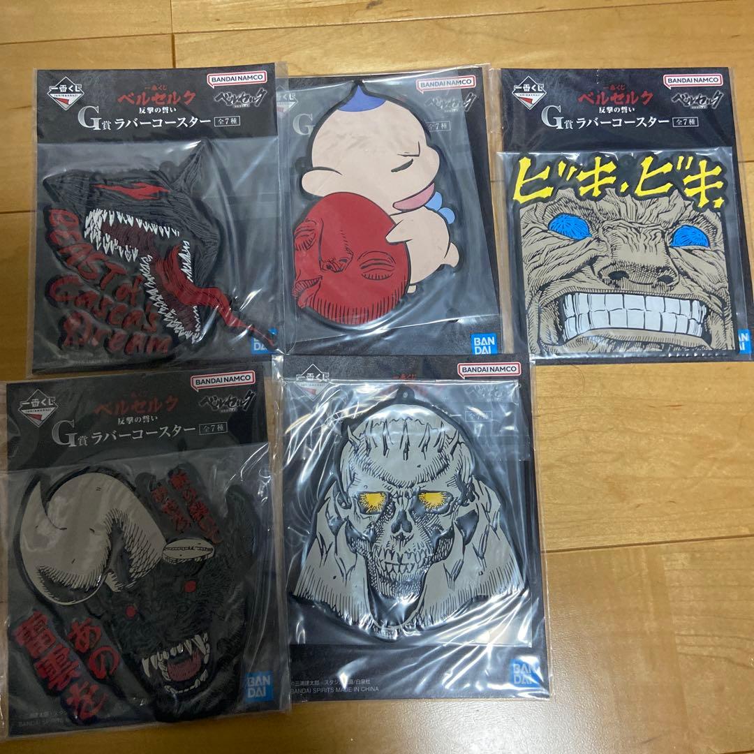 ベルセルク 一番くじ反撃の誓いラストワン賞