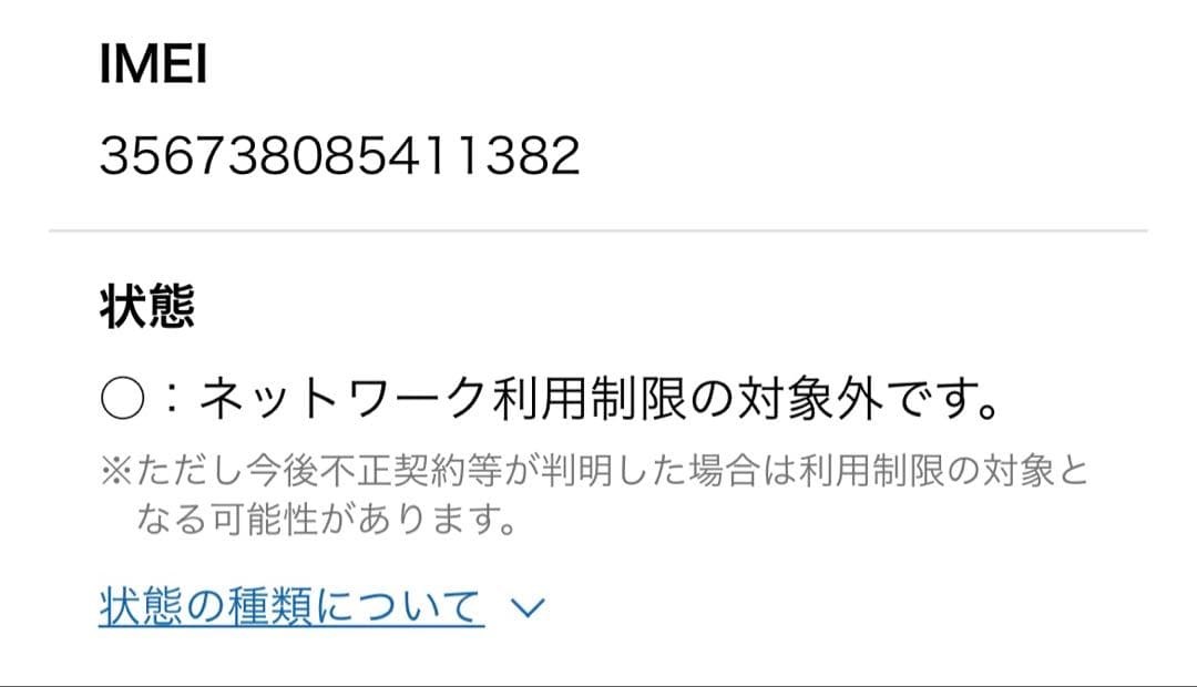 iPhone X 256GB ホワイト　ケーブル付き