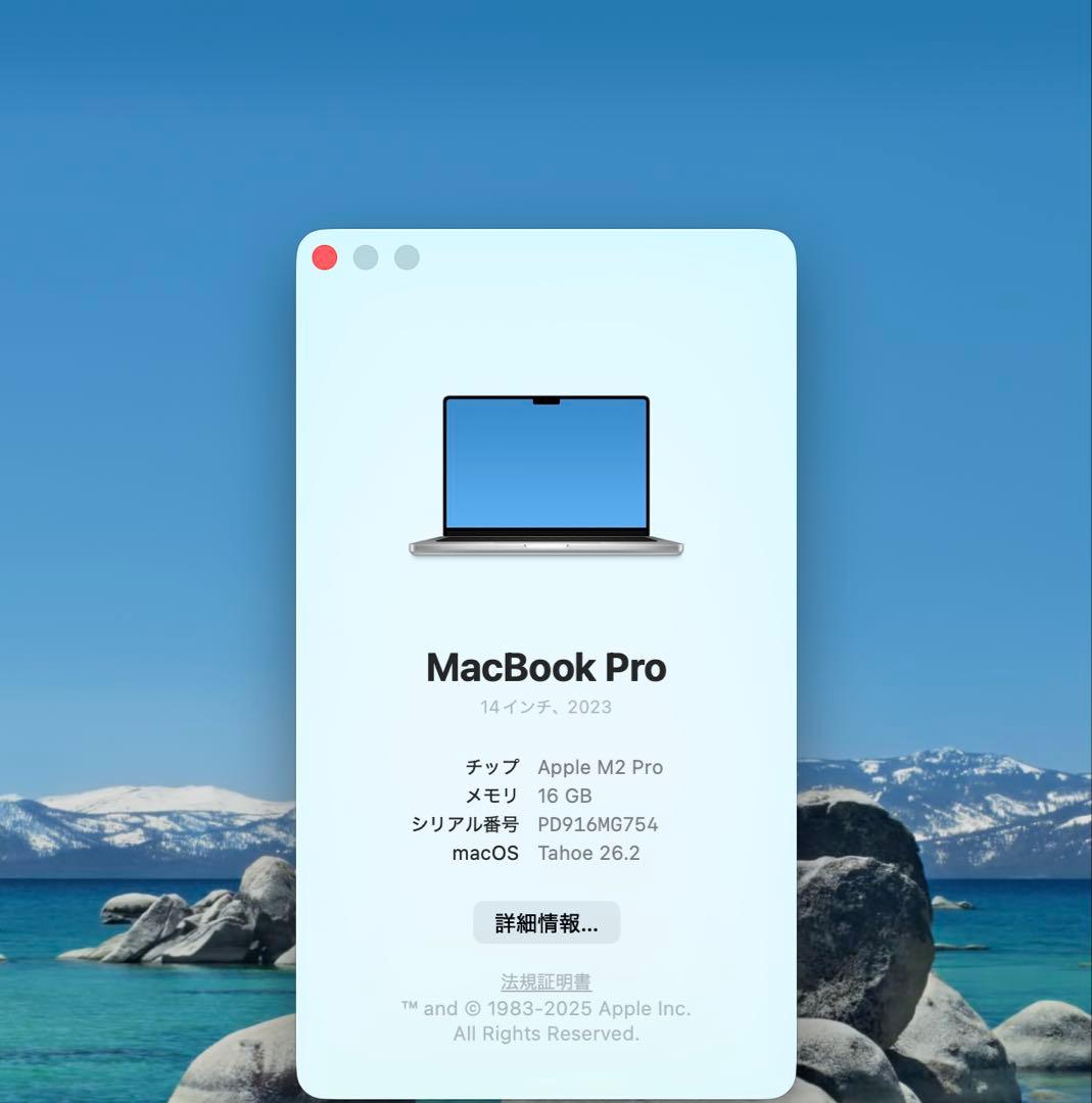 MacBook Pro M2Pro メモリ16GB/SSD512GB 14インチ