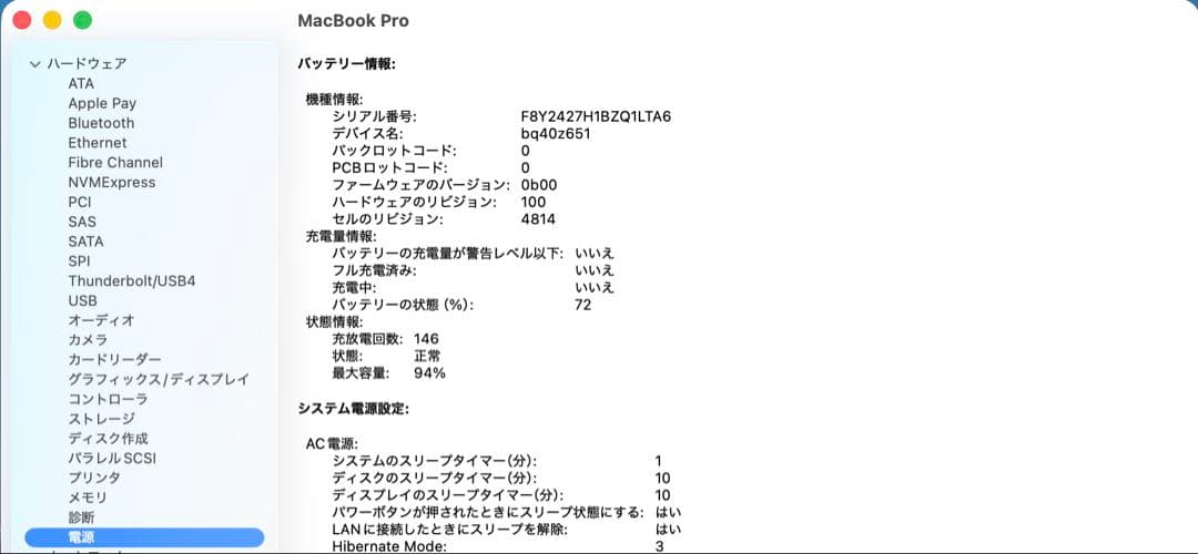 MacBook Pro M2Pro メモリ16GB/SSD512GB 14インチ
