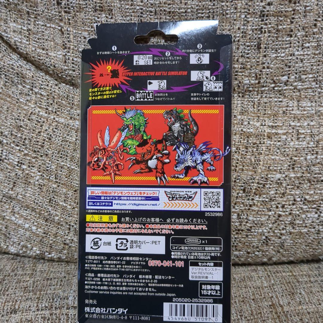 デジタルモンスター リバイバル　美品　動作確認済