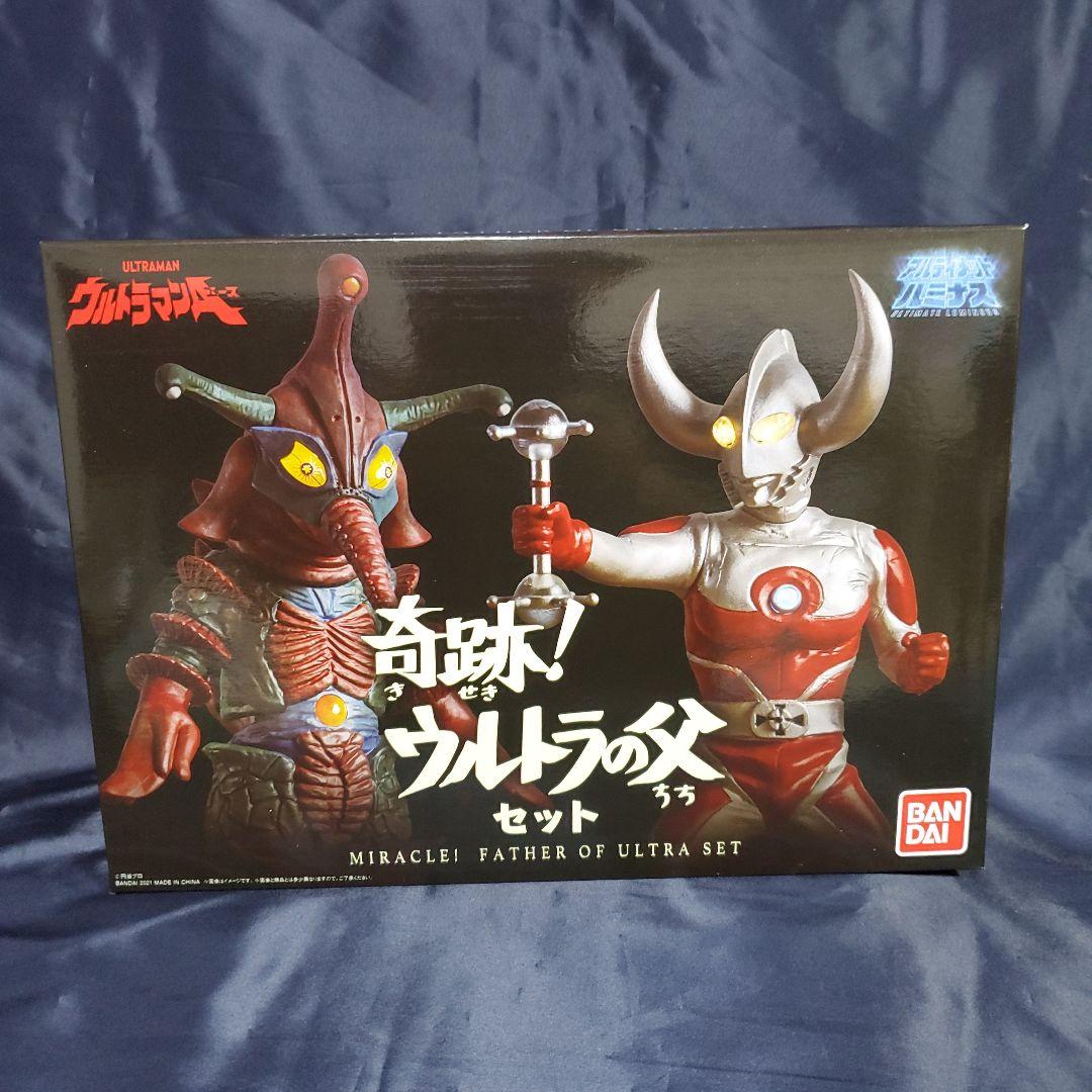 【未使用】アルティメットルミナス　奇跡❗ウルトラの父セット