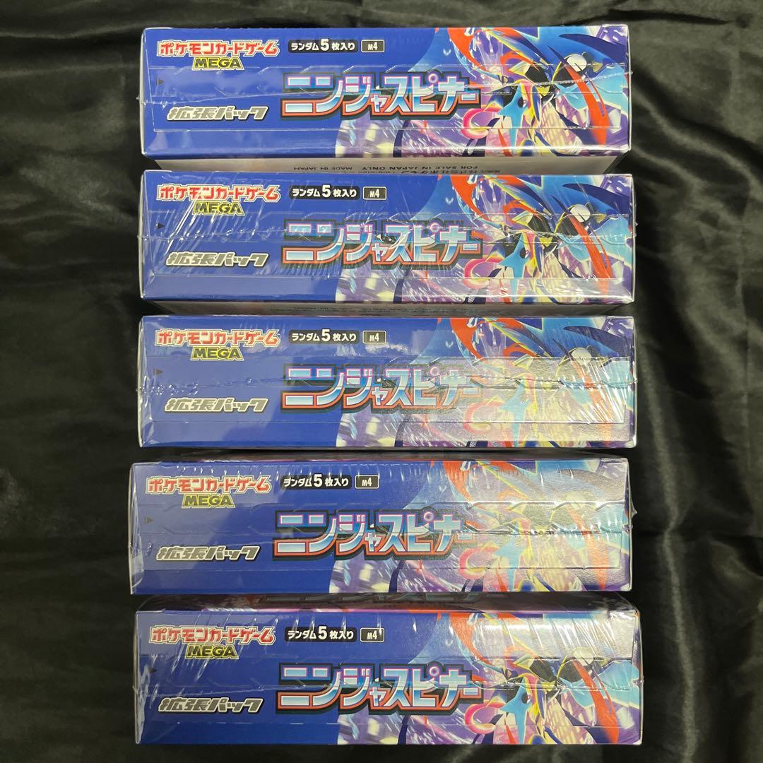 最新ポケモンカード　ニンジャスピナーBOX シュリンク付き　5BOX