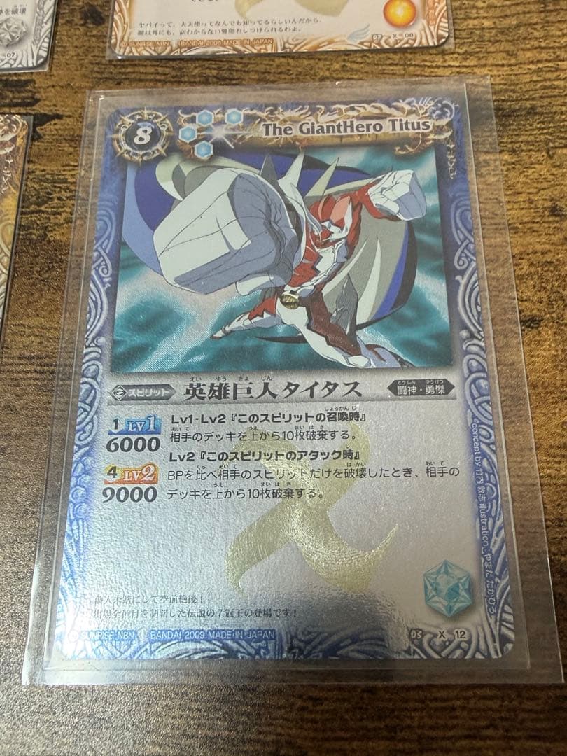 バトルスピリッツ 初期Xレア　美品　1弾〜3弾