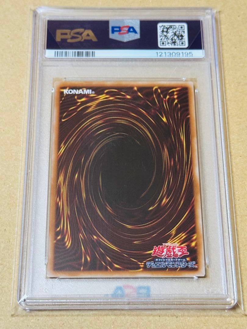 遊戯王　正義の伝説　カイバーマン　プリズマ　PSA10 プリシク