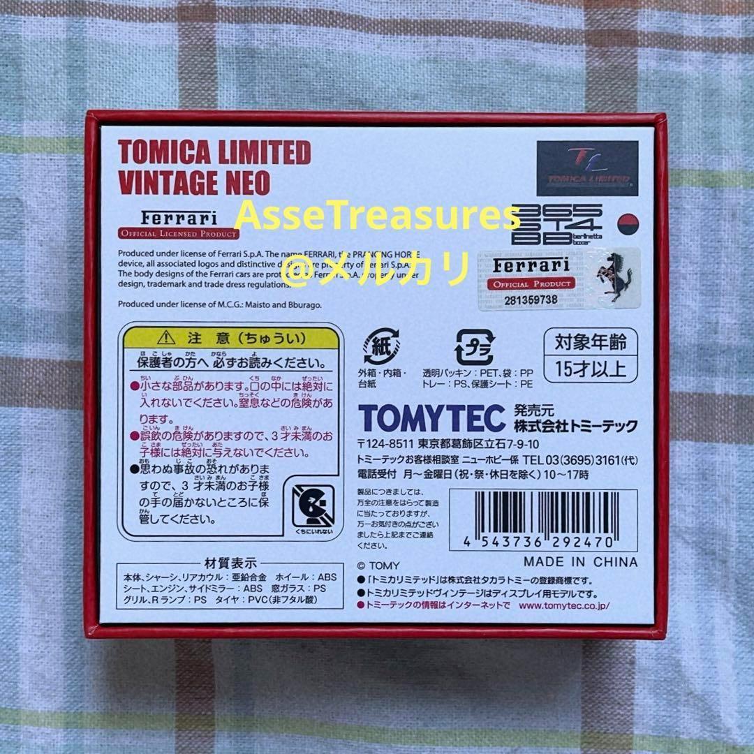 新品 トミカ・リミテッド・ヴィンテージネオ 1/64 フェラーリ365GT4BB