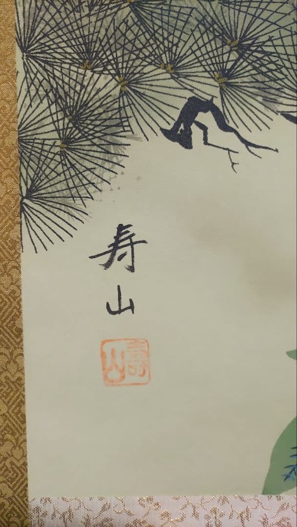 ご希望額まで値下げ～@霊峰富士山 縁起物日本画(跳馬・小判・鷹茄子)複製掛軸3本