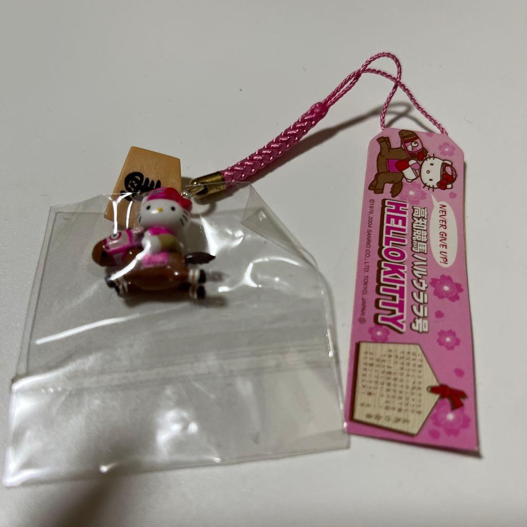 ハローキティストラップ根付け 高知競馬ハルウララ号 2004年 サンリオ