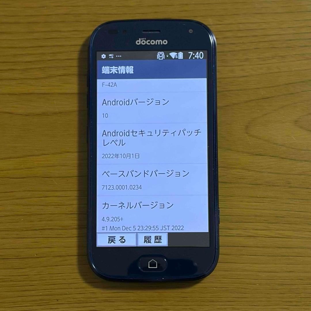 F-42A らくらくスマートフォン(ネイビー)