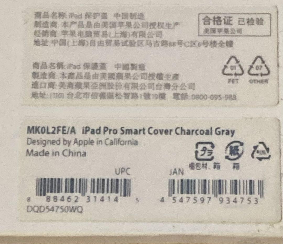 【新品未開封】12.9インチ　iPad Pro Smart Cover