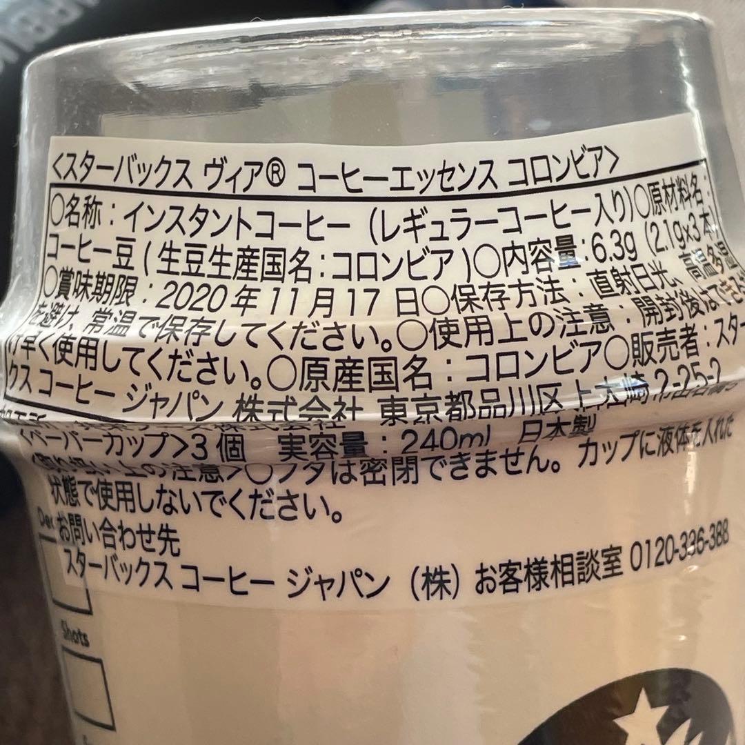 スターバックス/FRAGMENT/水筒 0.5L/ブラック