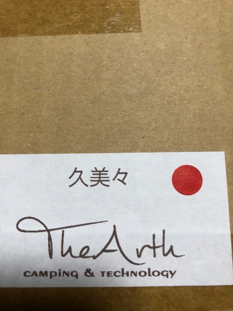TheArth 美サイズテーブル　久美々 艶消しウレタン塗装＋おまけ