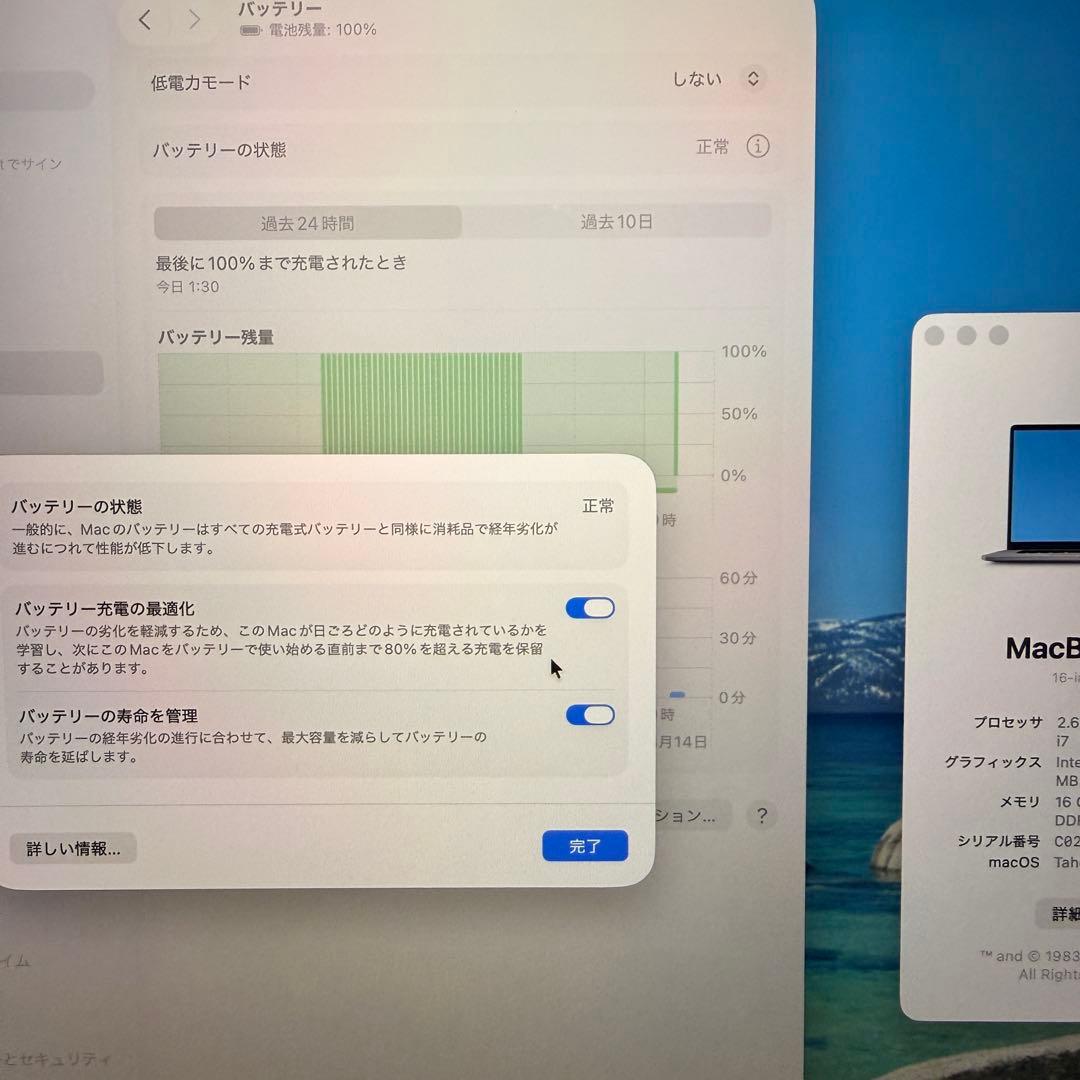 MacBookPro 16インチ 2019モデル i7搭載　16GB/1TB