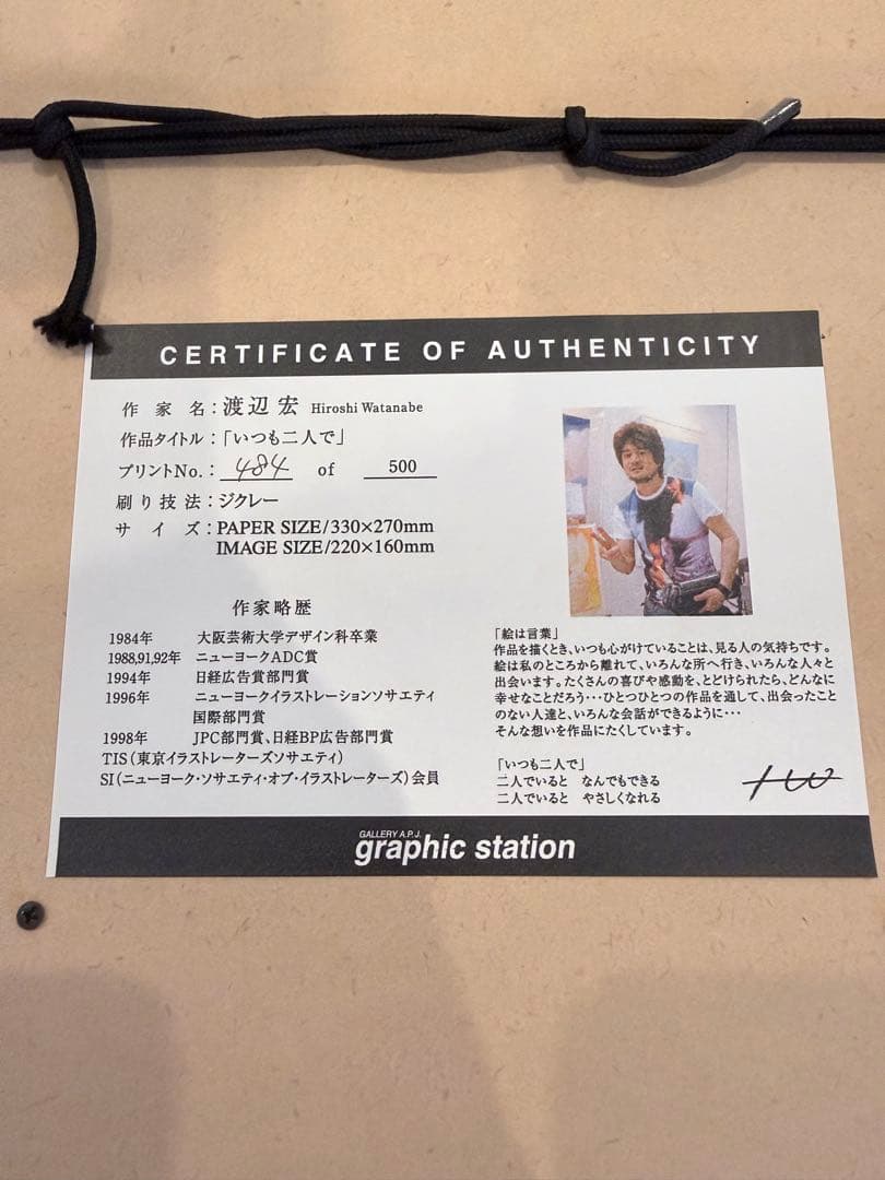 渡辺宏 いつも二人で ジクレー版画 猫