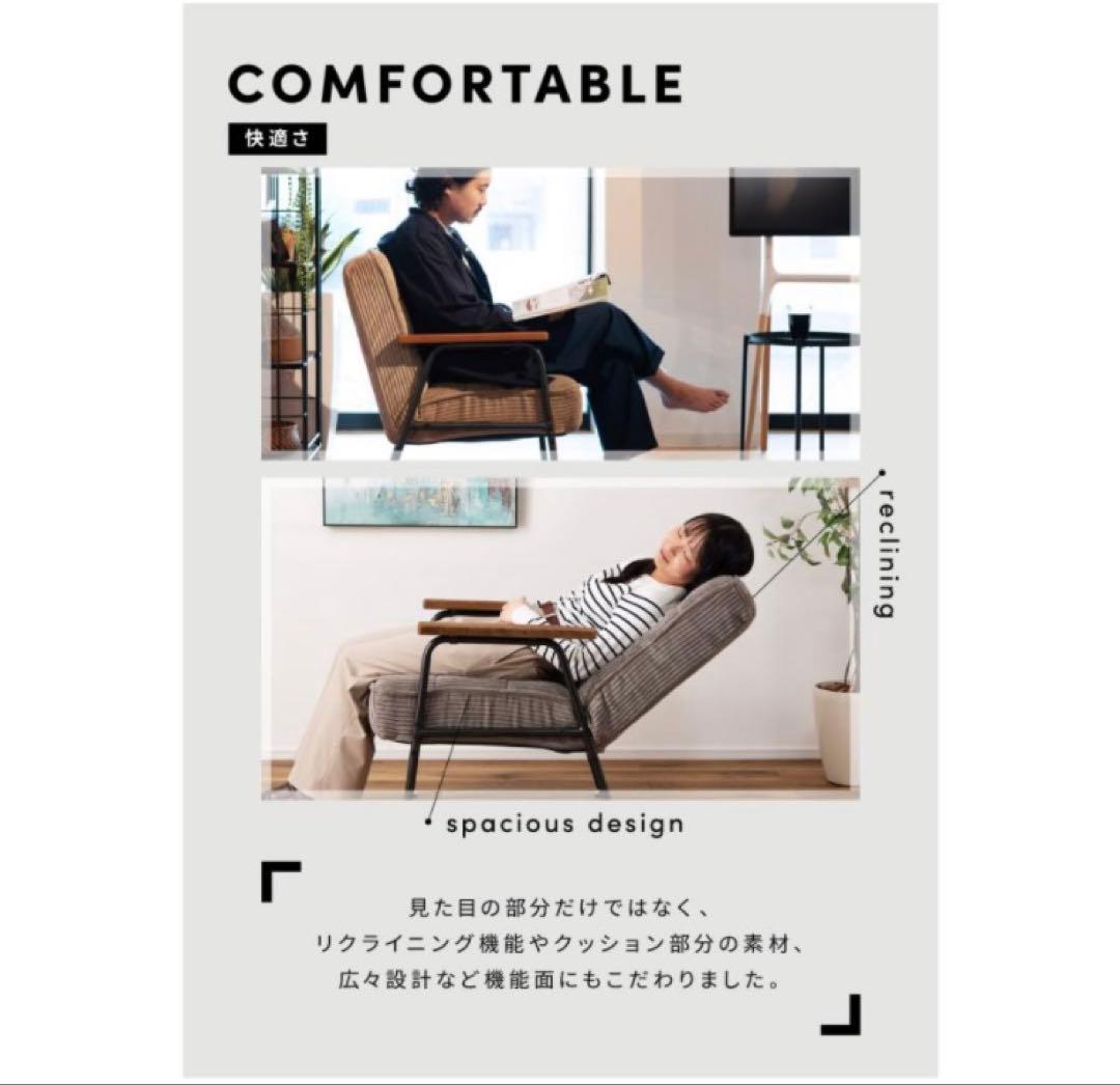 コーデュロイ 一人掛けソファ① リクライニングソファ アーム付き ポケットコイル