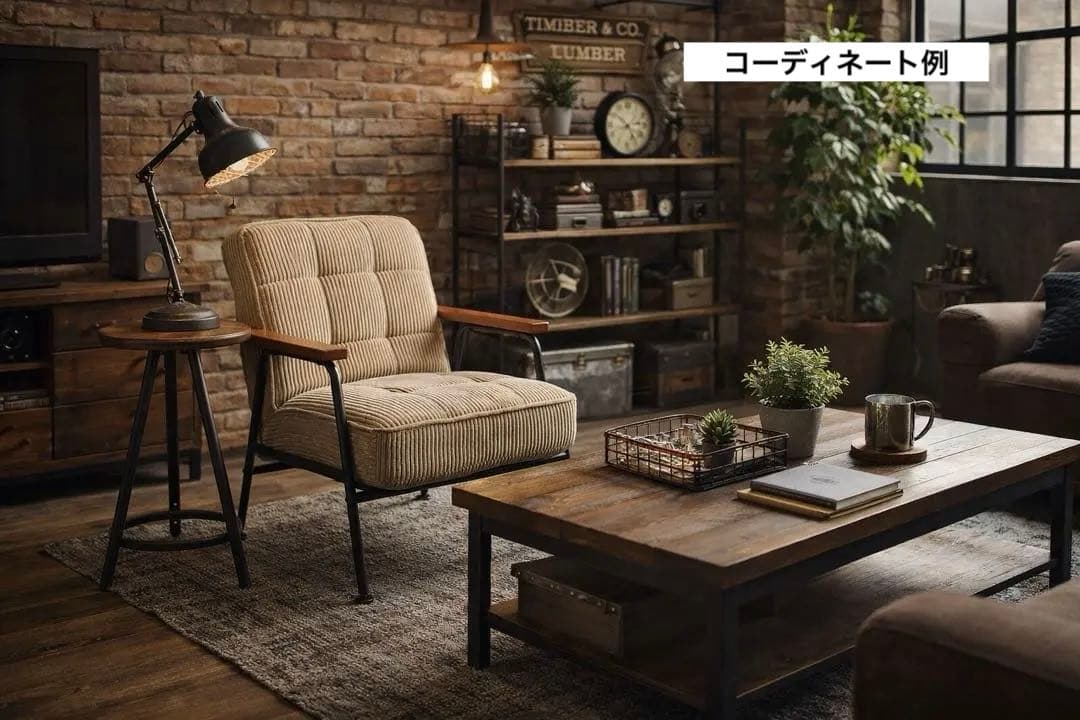 コーデュロイ 一人掛けソファ① リクライニングソファ アーム付き ポケットコイル