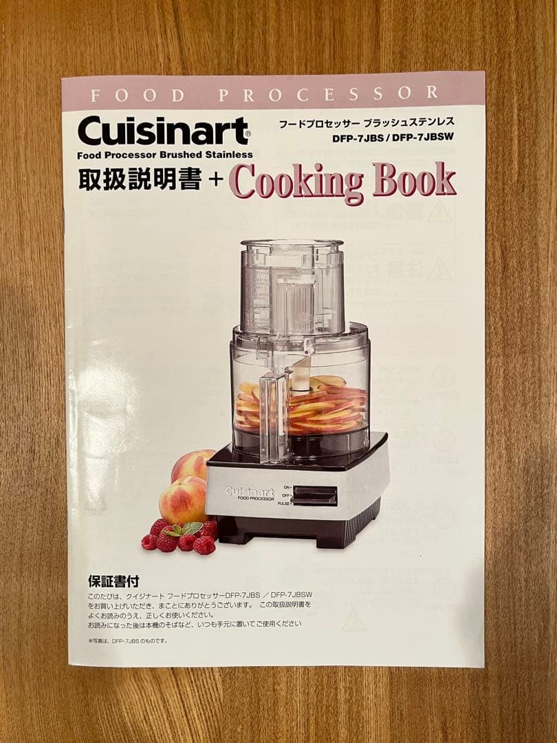 Cuisinart フードプロセッサー ブラッシュステンレス