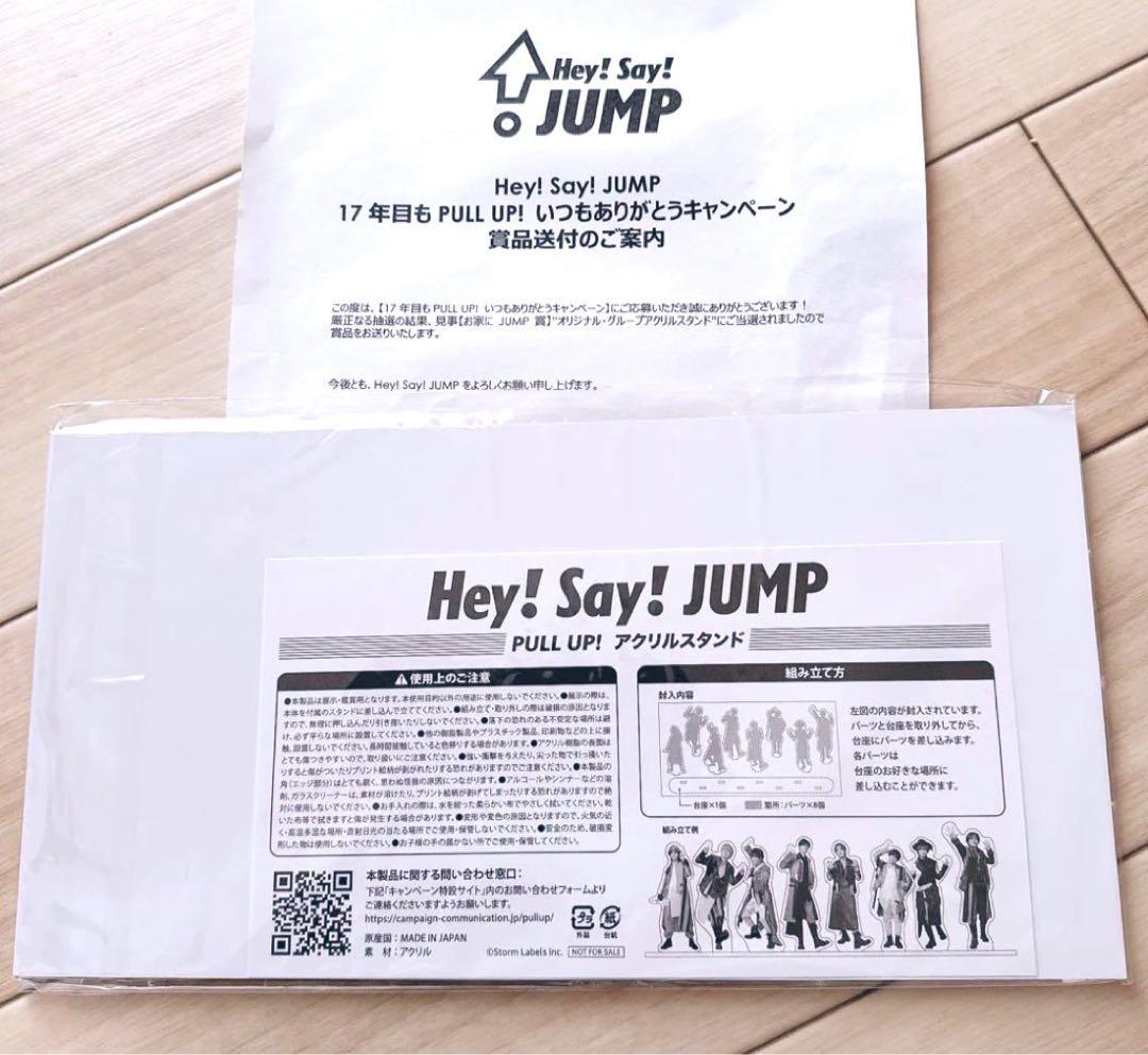 【匿名配送】新品 お家にJUMP賞 伊野尾慧 アクスタ