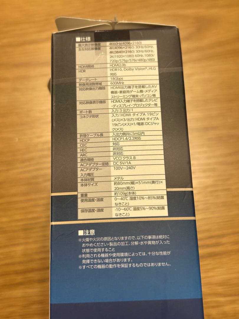 エレコム　HDMI切替機3ポート3入力出力DH-SW4KP31BK ELECOM