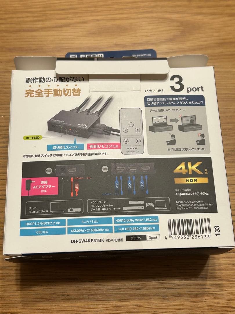 エレコム　HDMI切替機3ポート3入力出力DH-SW4KP31BK ELECOM