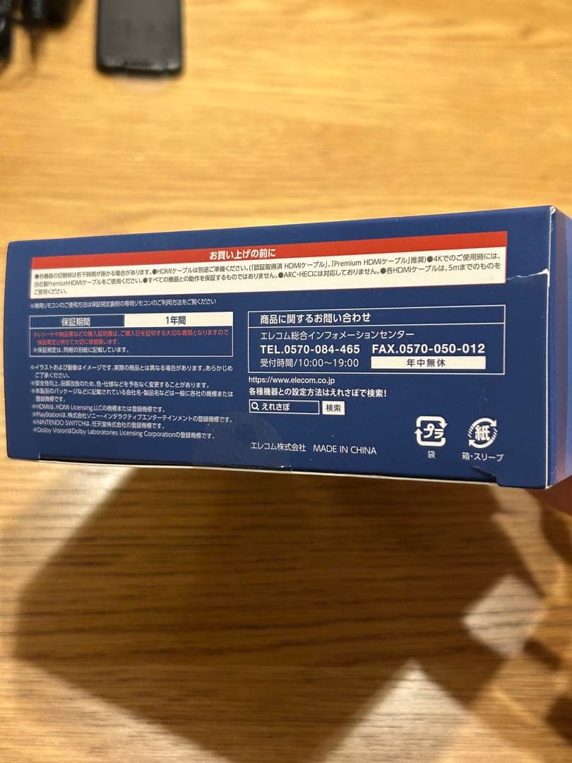 エレコム　HDMI切替機3ポート3入力出力DH-SW4KP31BK ELECOM