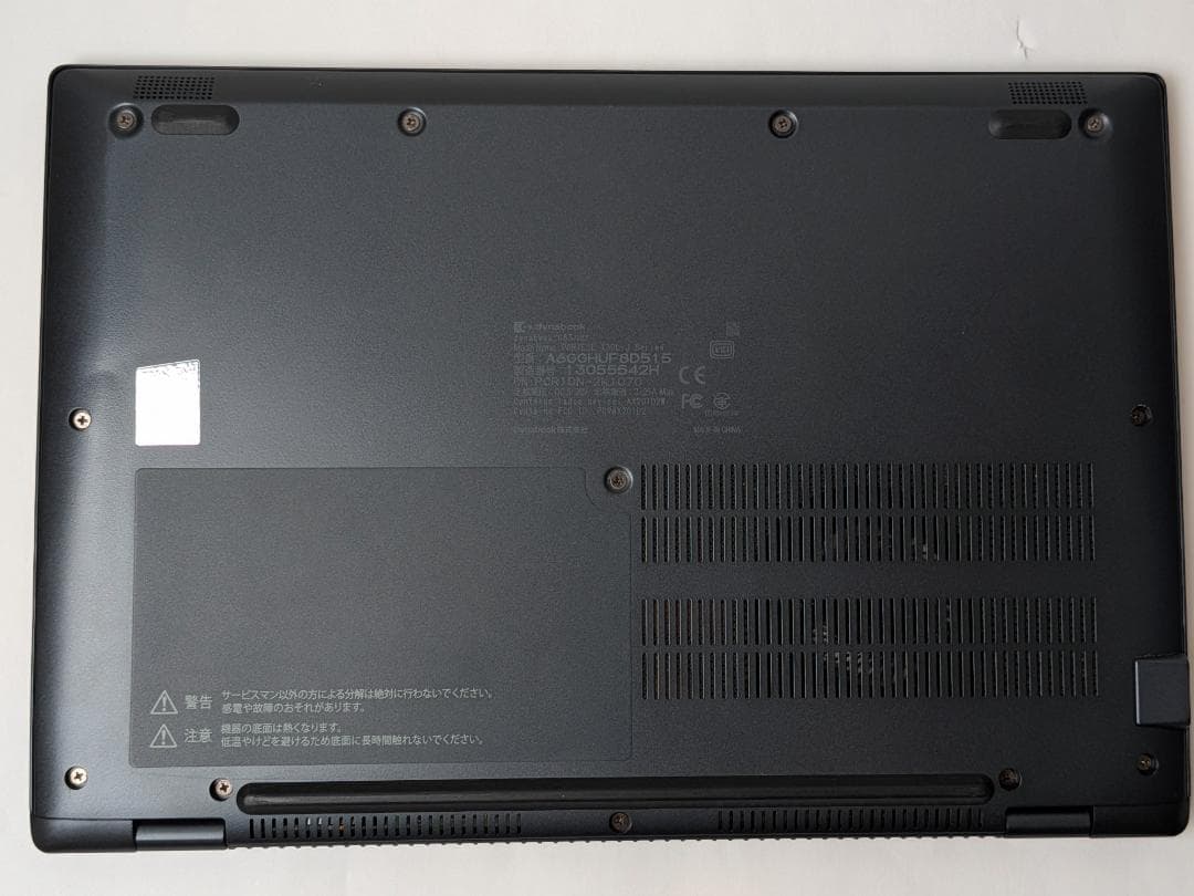 【美品/整備済】第11世代Core i5 Dynabook G83/HS 189