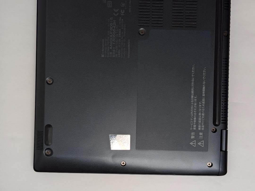 【美品/整備済】第11世代Core i5 Dynabook G83/HS 189