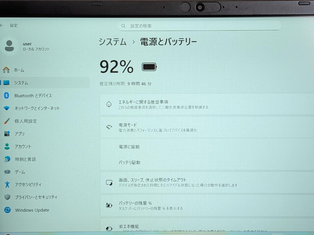 【美品/整備済】第11世代Core i5 Dynabook G83/HS 189