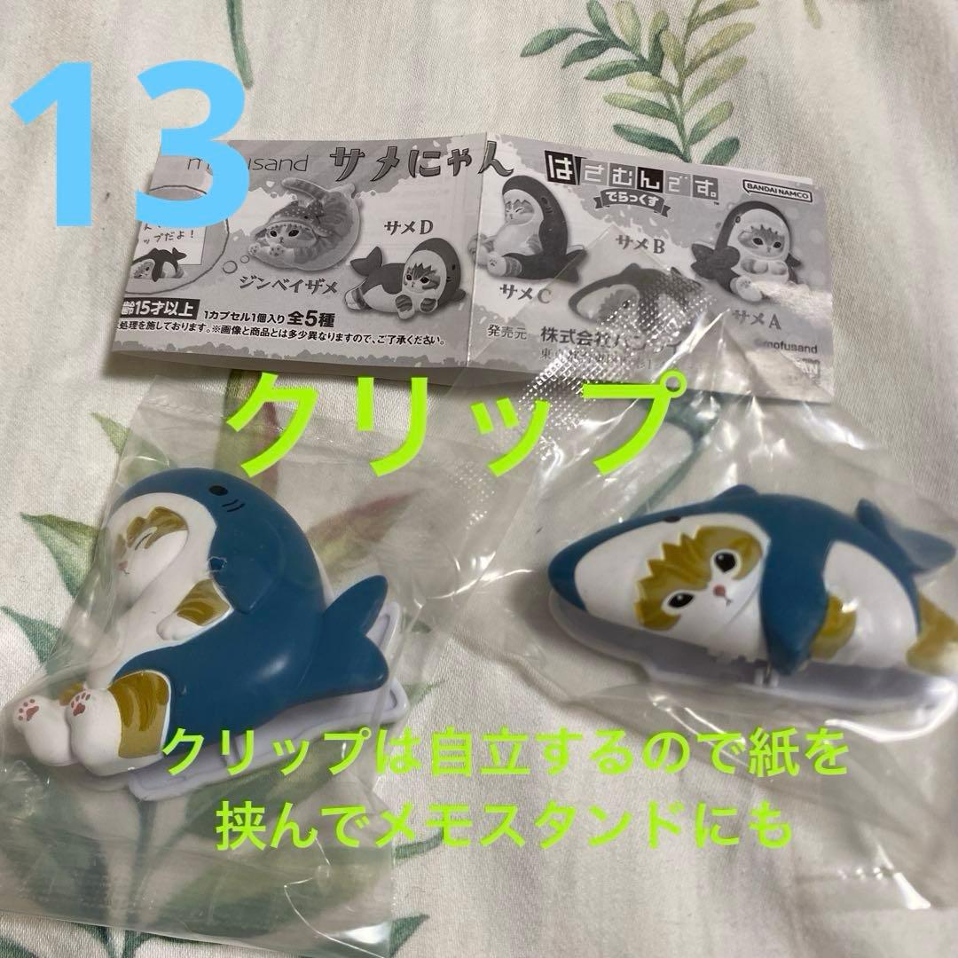 モフサンドグッズセット　mofusand