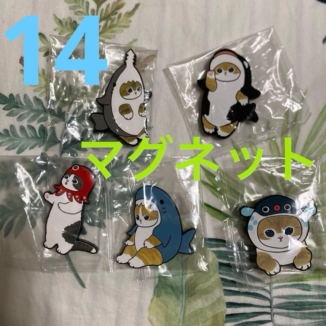 モフサンドグッズセット　mofusand