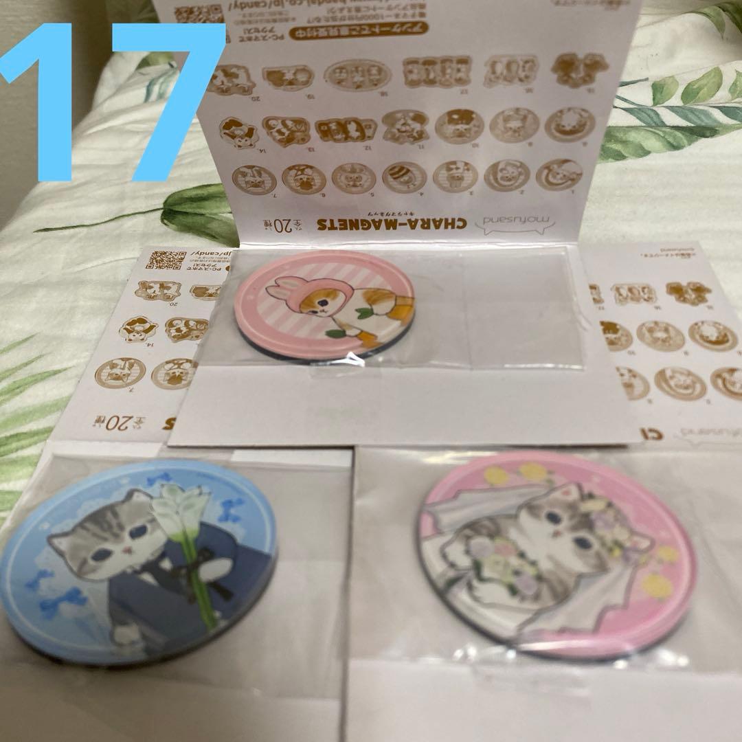 モフサンドグッズセット　mofusand