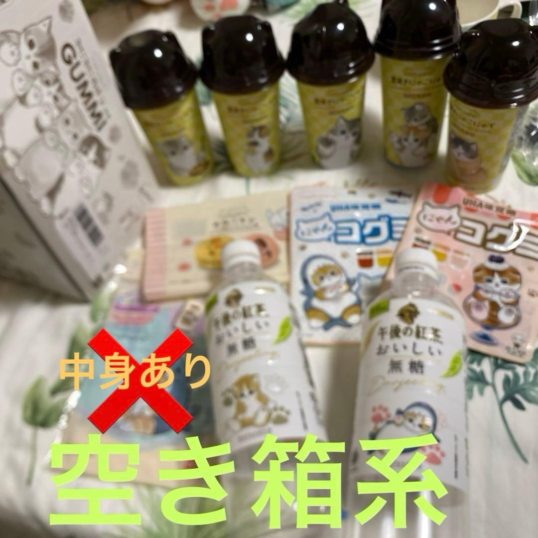 モフサンドグッズセット　mofusand