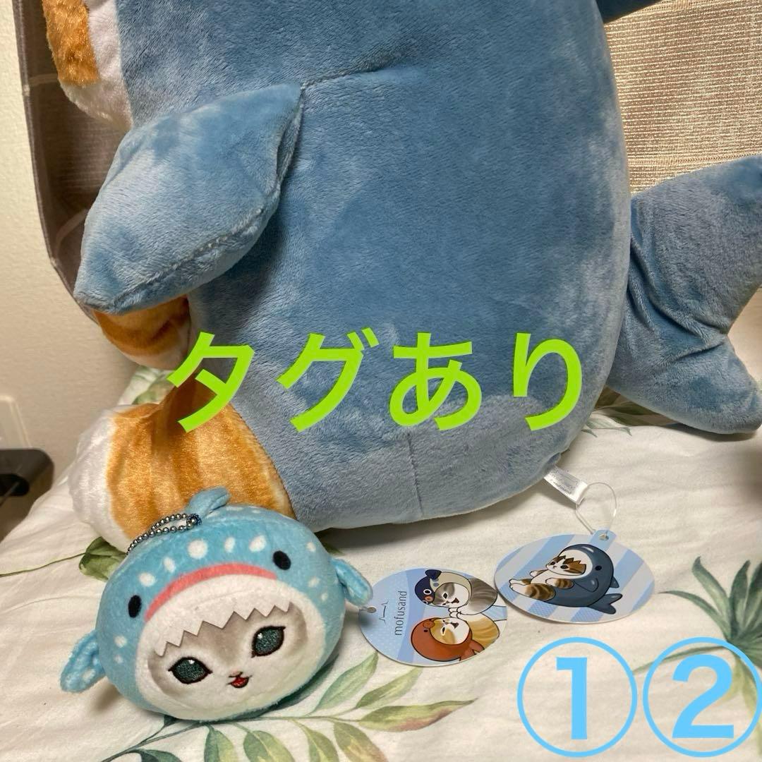 モフサンドグッズセット　mofusand