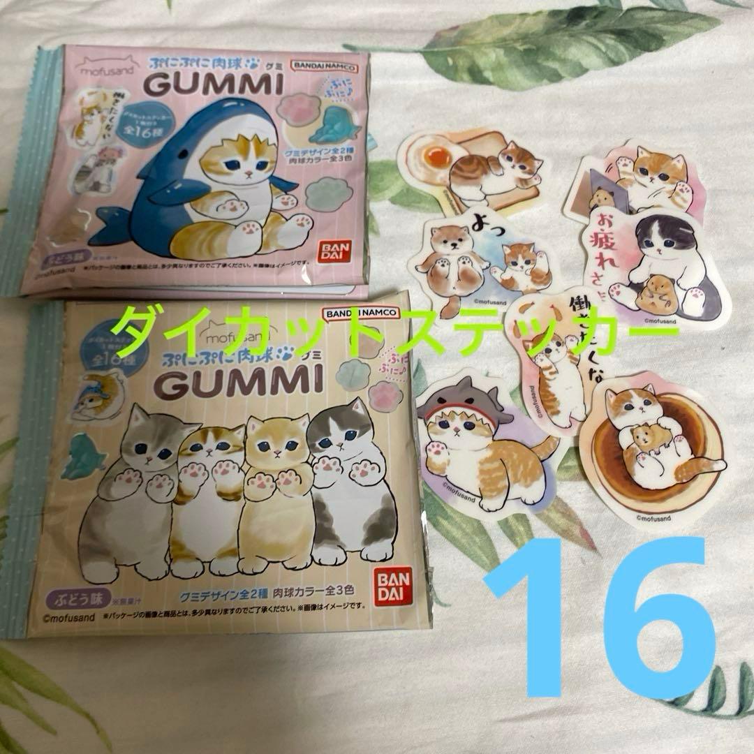 モフサンドグッズセット　mofusand