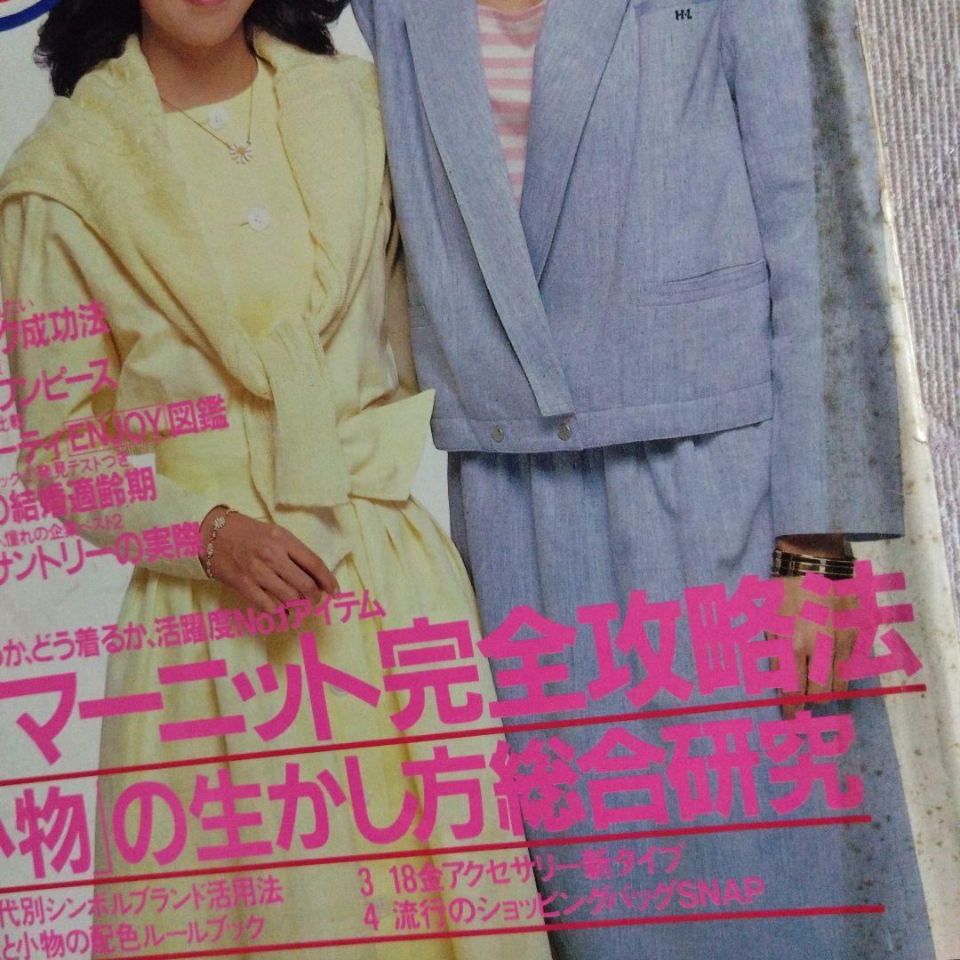 舘ひろし質問貴重インタビュー特集雑誌