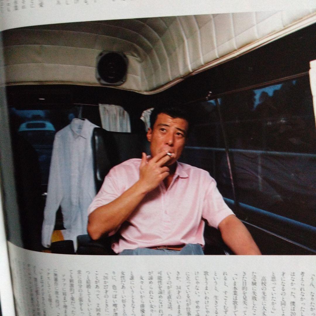 舘ひろし質問貴重インタビュー特集雑誌