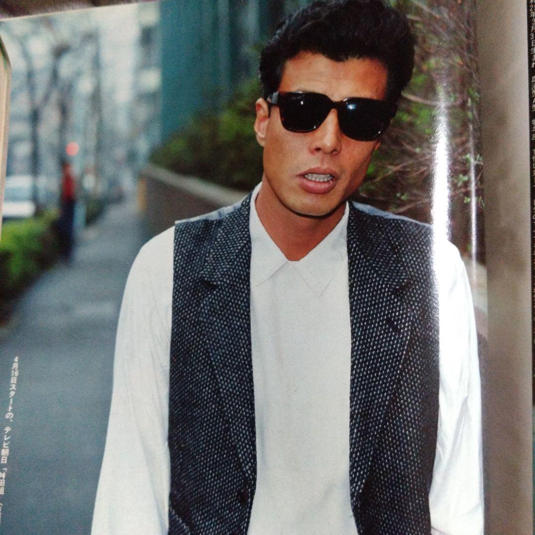 舘ひろし質問貴重インタビュー特集雑誌