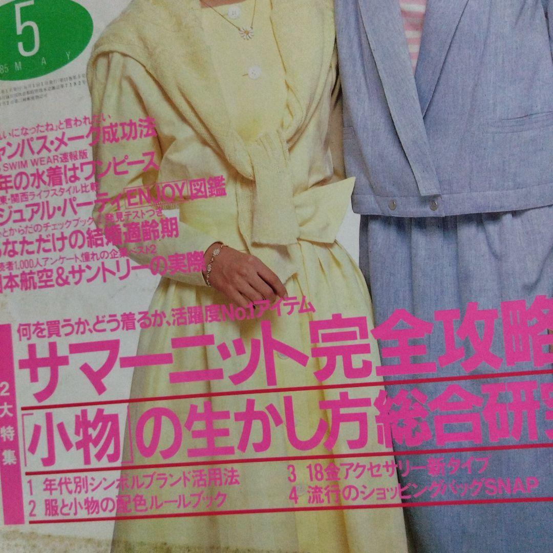 舘ひろし質問貴重インタビュー特集雑誌